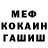 Метадон белоснежный Mr Ilyja