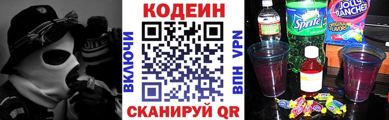 магазин    Сясьстрой  Кодеиновый сироп Lean Purple Drank 